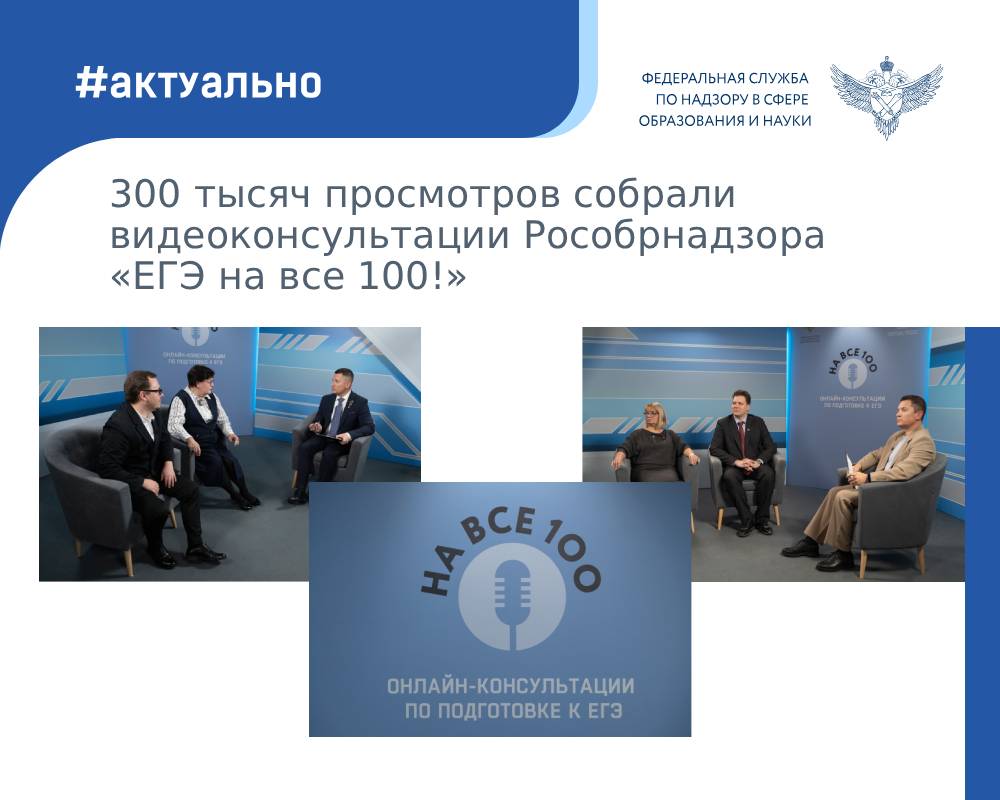 12 видеоконсультаций «ЕГЭ на все 100!».